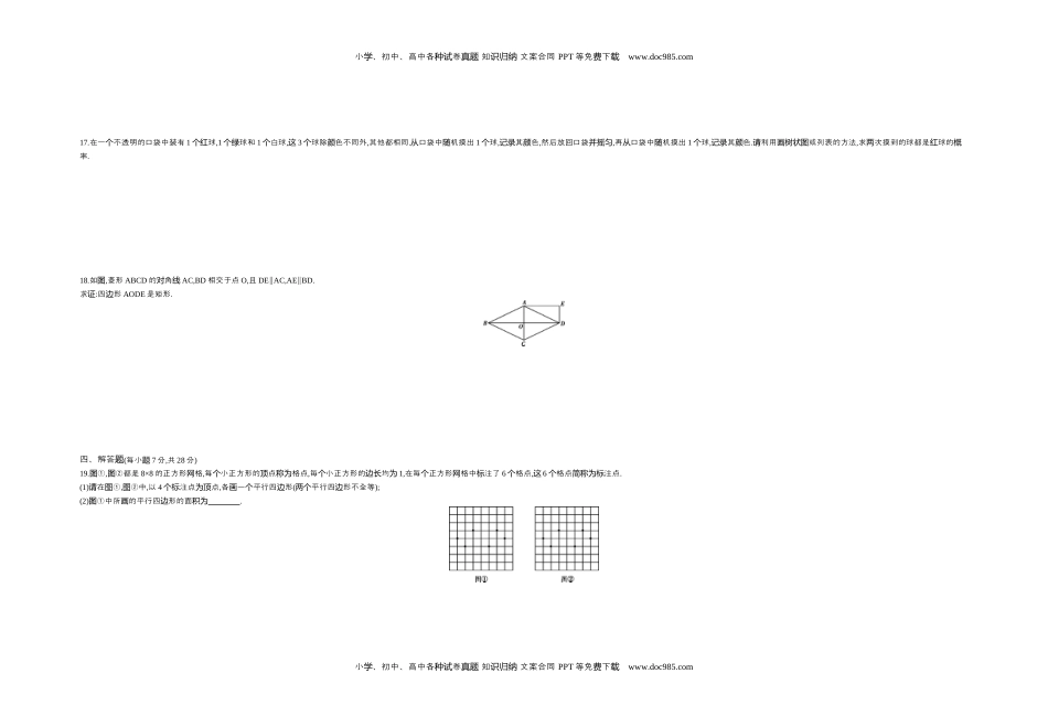 2016吉林数学试卷+答案+解析（word整理版）历年中考真题 电子版免费下载.docx