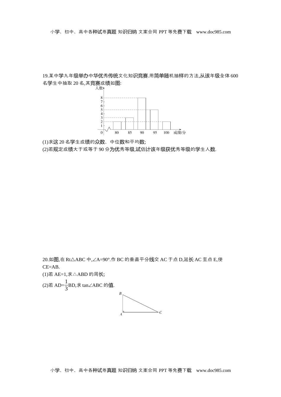 2021广东省数学试卷+答案+解析（word整理版）历年中考真题 电子版免费下载.docx