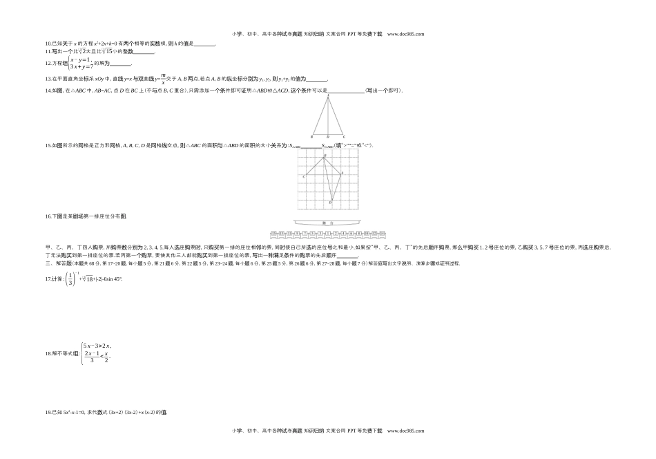 2020北京数学试卷+答案+解析（word整理版）历年中考真题 电子版免费下载.docx