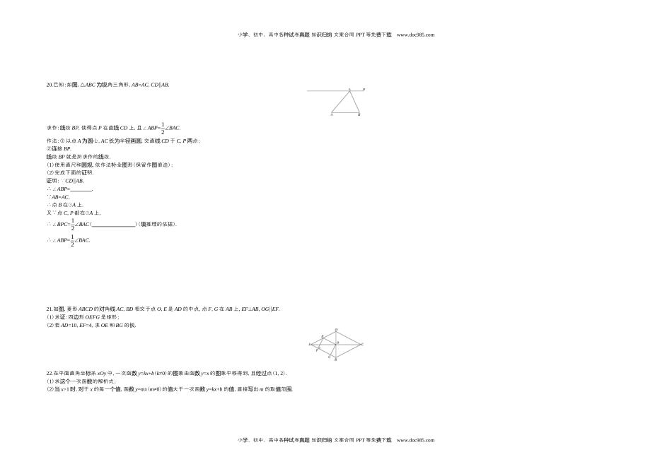 2020北京数学试卷+答案+解析（word整理版）历年中考真题 电子版免费下载.docx