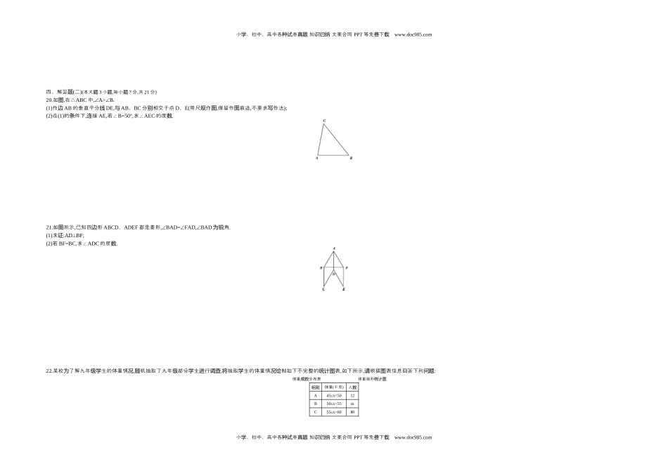 2017广东数学试卷+答案+解析（word整理版）历年中考真题 电子版免费下载.docx