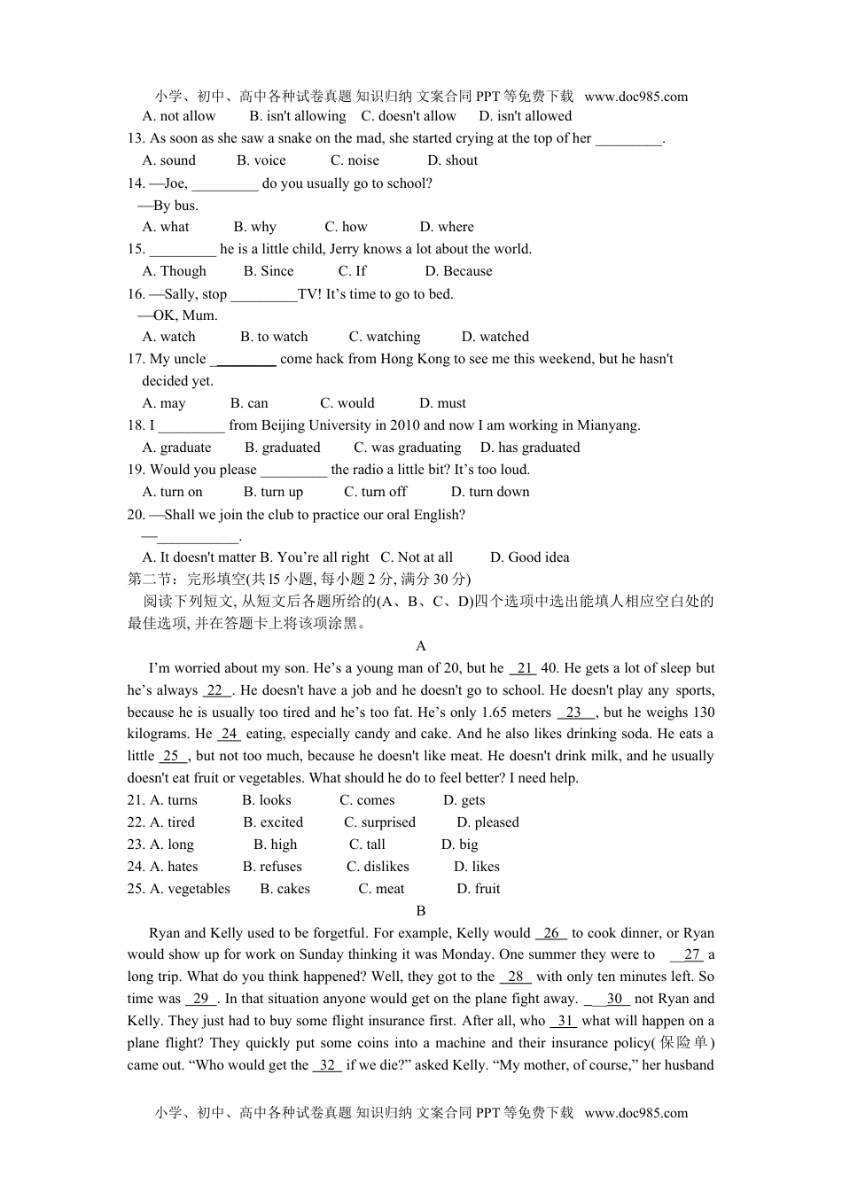 2013四川绵阳英语试卷+答案（word整理版）历年中考真题 电子版免费下载.doc