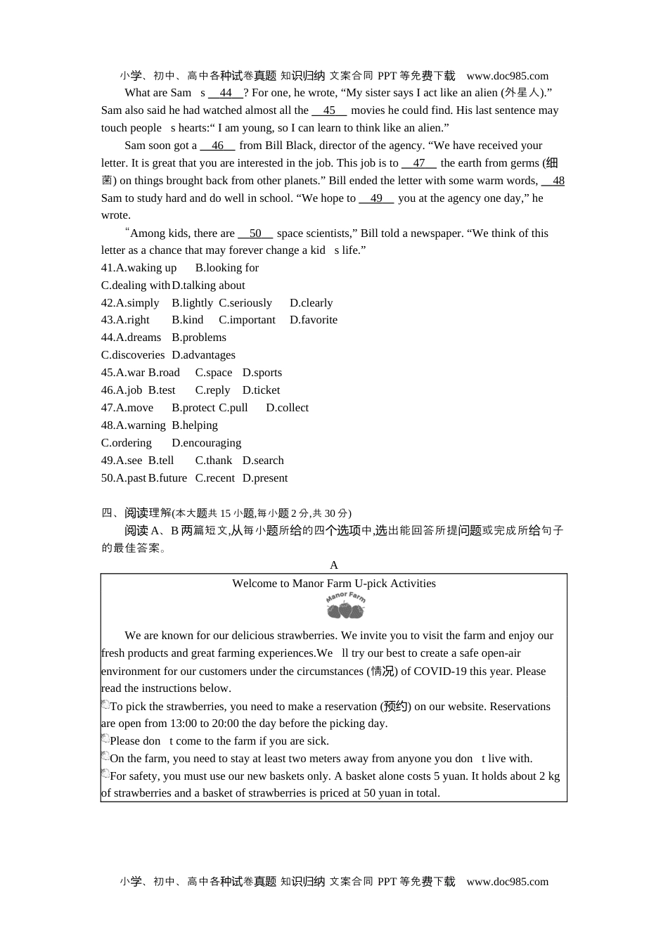 2021广东省英语试卷+答案+解析（word整理版）历年中考真题 电子版免费下载.docx