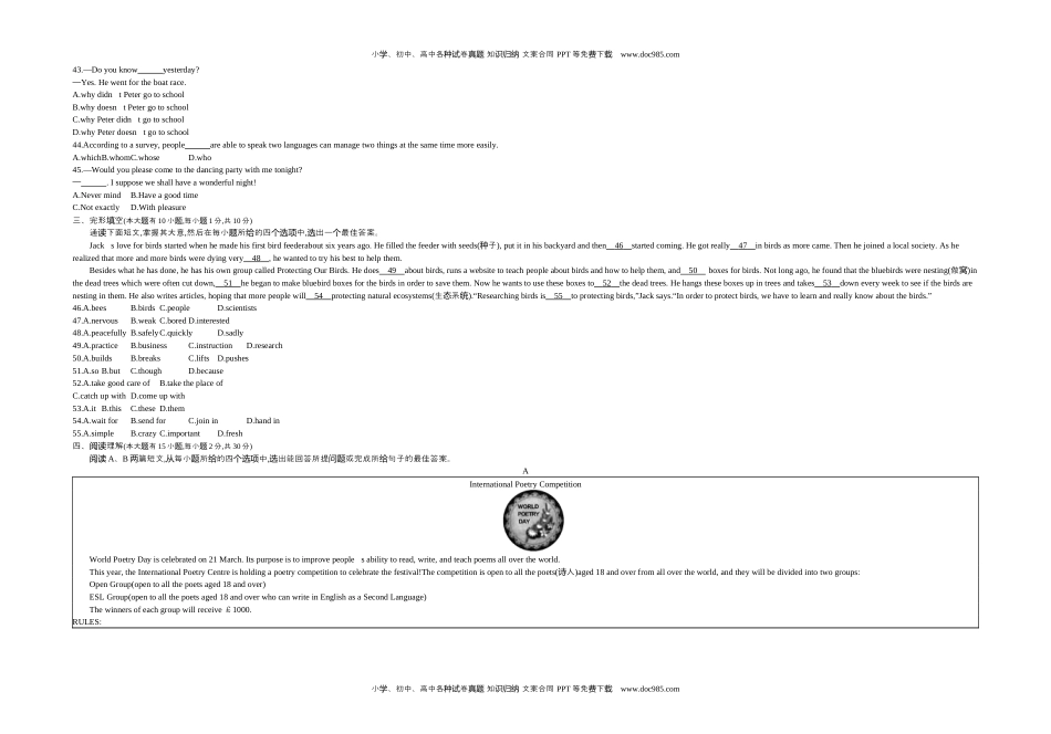 2017广东英语试卷+答案+解析（word整理版）历年中考真题 电子版免费下载.docx