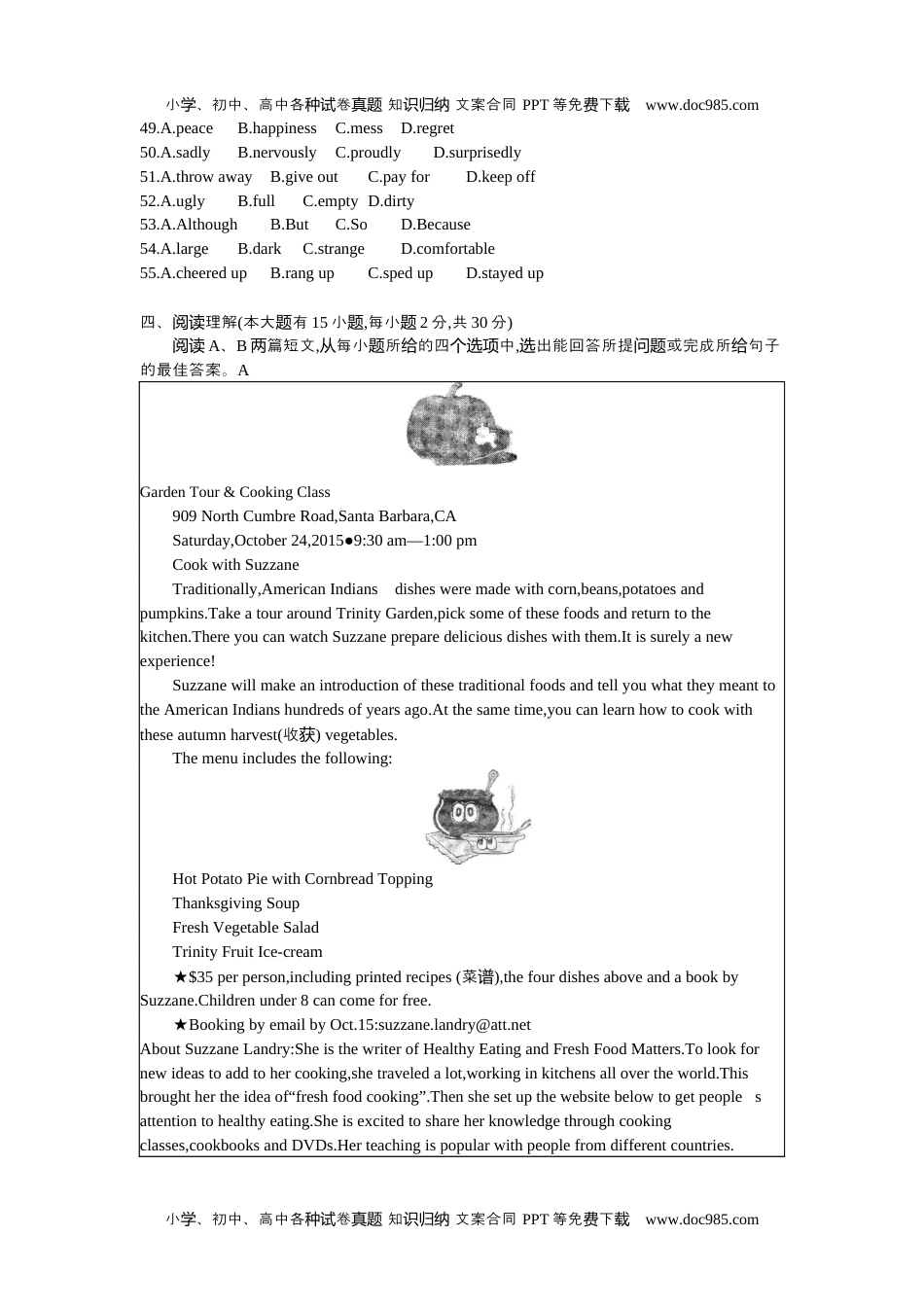 2015广东英语试卷+答案+解析（word整理版）历年中考真题 电子版免费下载.docx