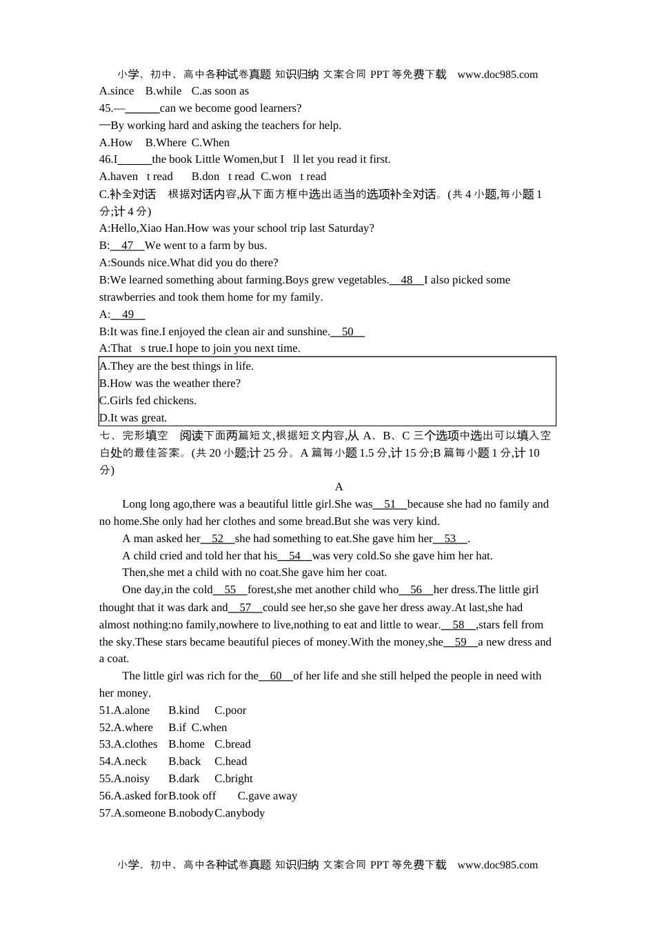 2015四川成都英语试卷+答案+解析（word整理版）历年中考真题 电子版免费下载.docx