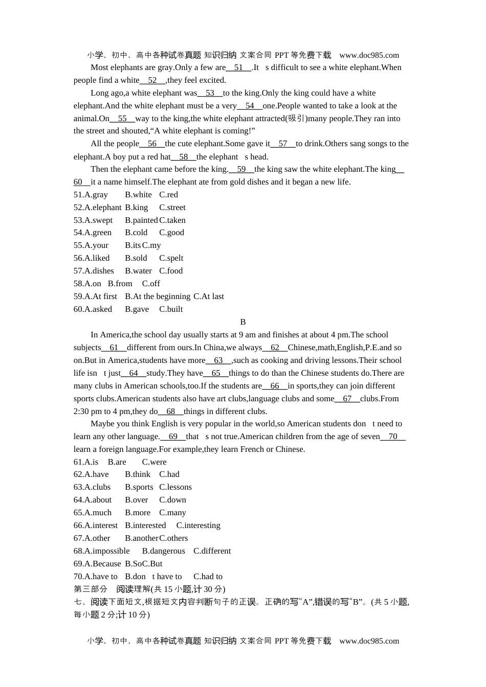 2013四川成都英语试卷+答案+解析（word整理版）历年中考真题 电子版免费下载.docx