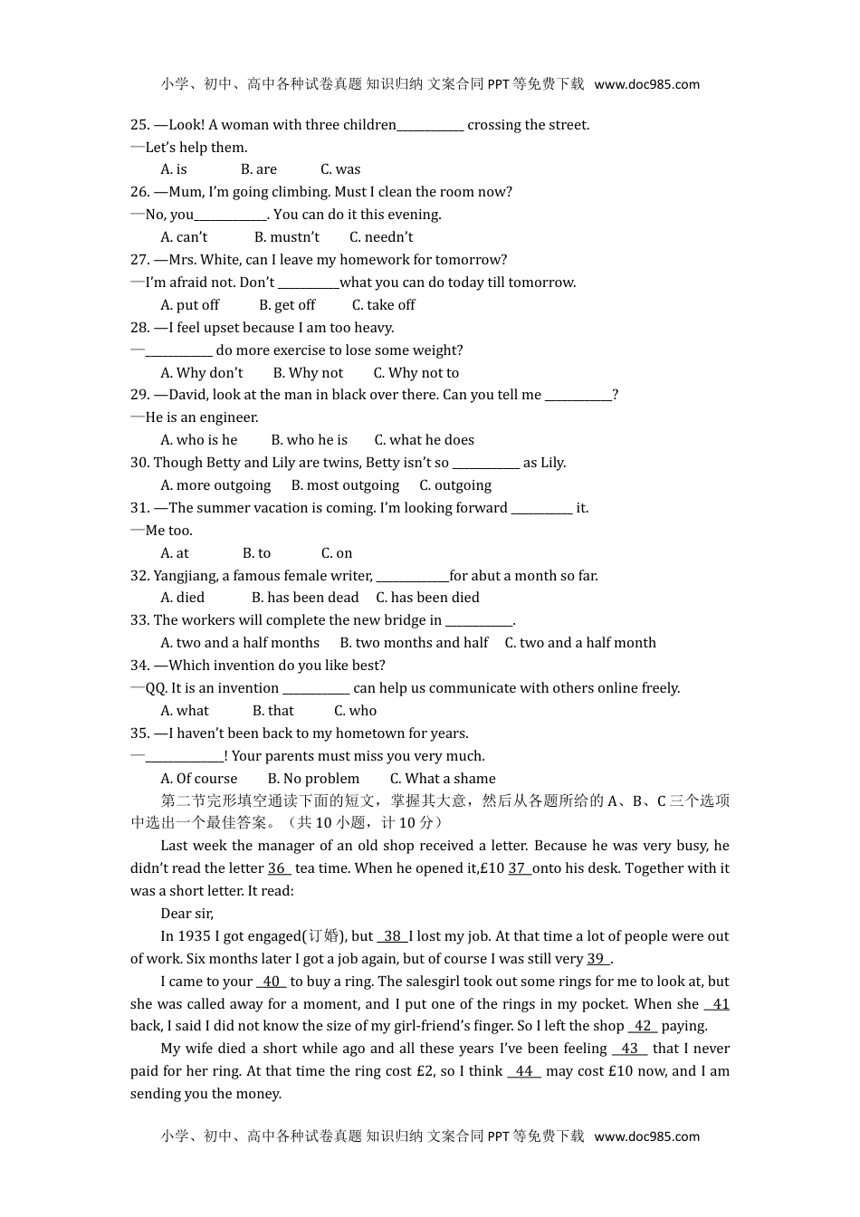 2016湖南郴州英语试卷+答案+解析（word整理版）历年中考真题 电子版免费下载.doc