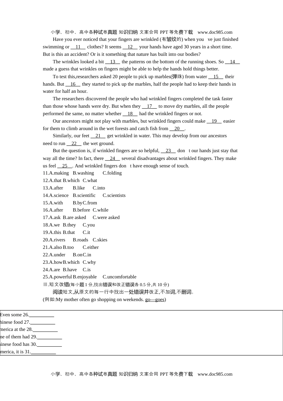 2021齐齐哈尔英语试卷+答案+解析（word整理版）历年中考真题 电子版免费下载.docx