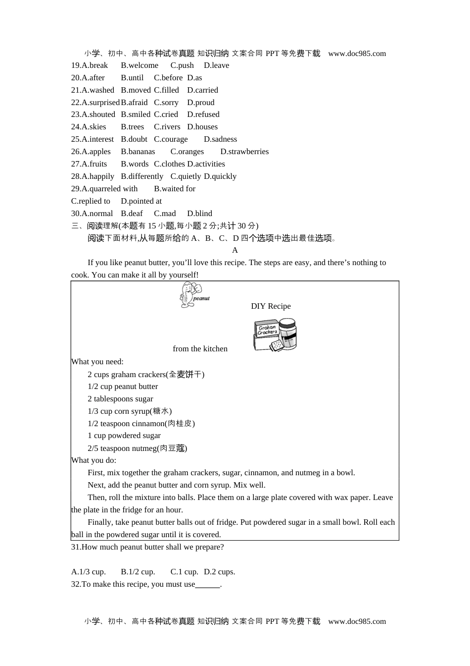 2016年浙江宁波英语试卷+答案+解析（word整理版）历年中考真题 电子版免费下载.docx