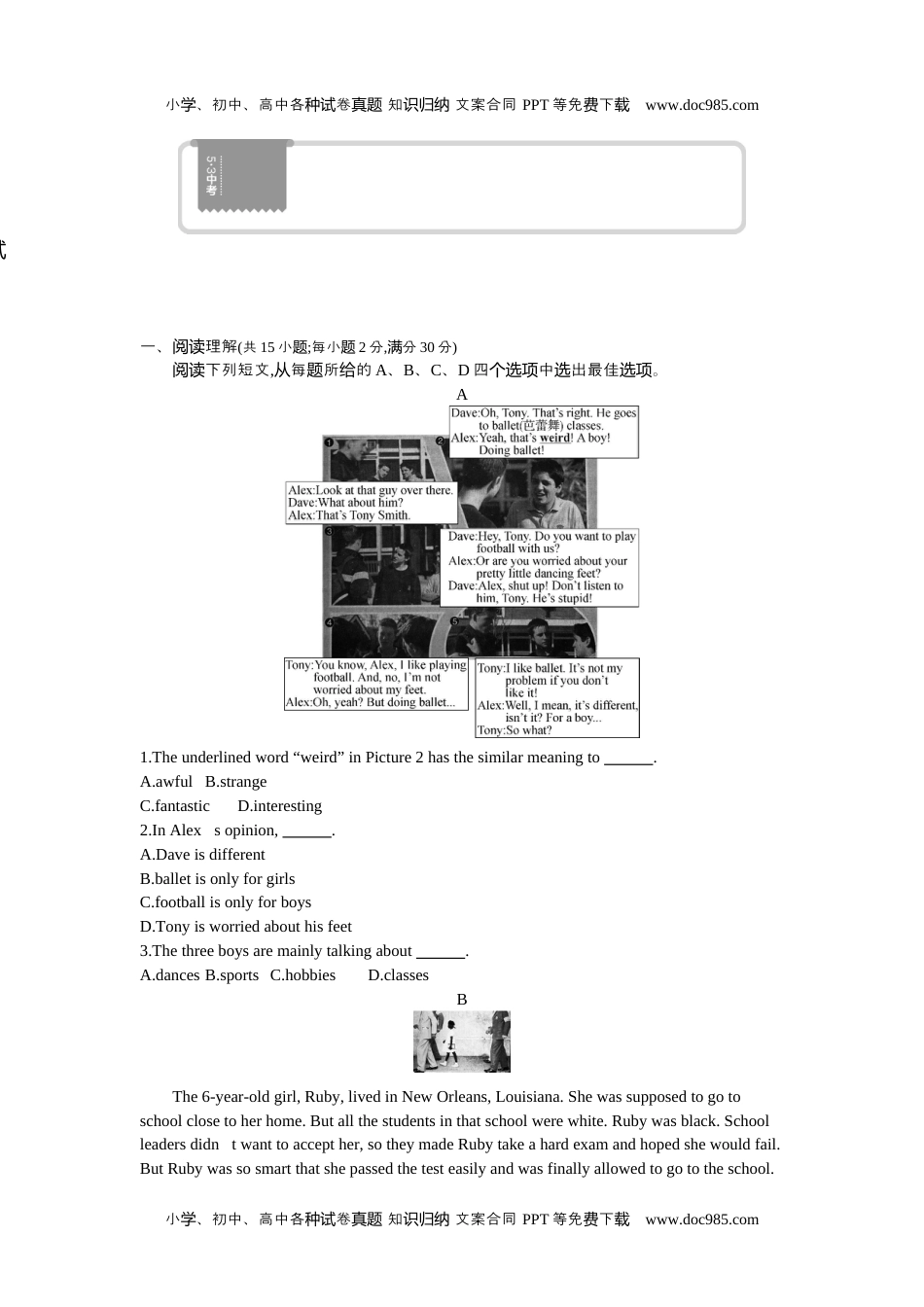 2021潍坊英语试卷+答案+解析（word整理版）历年中考真题 电子版免费下载.docx