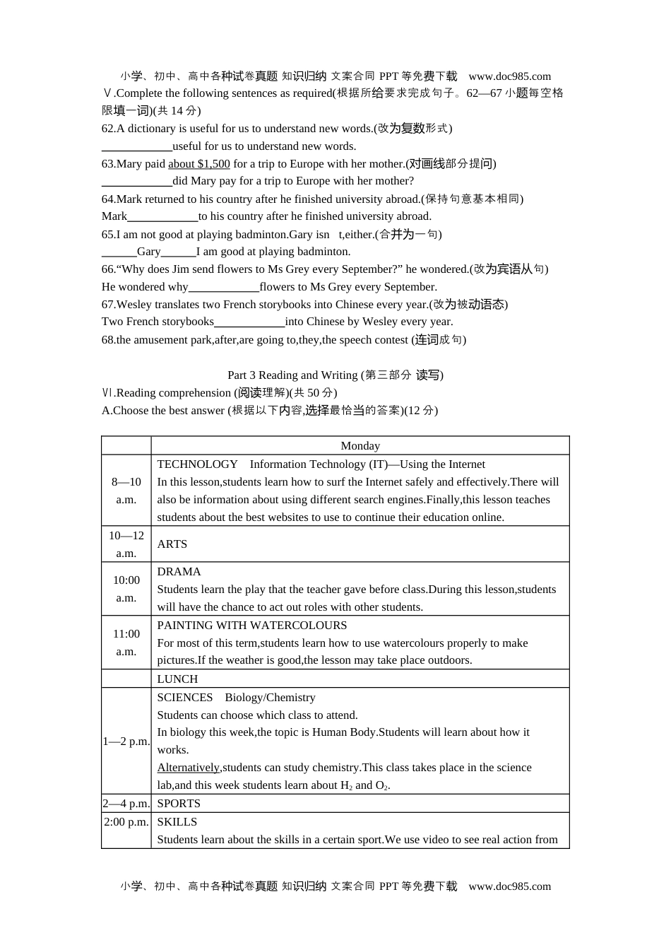 2015上海英语试卷+答案+解析（word整理版）历年中考真题 电子版免费下载.docx