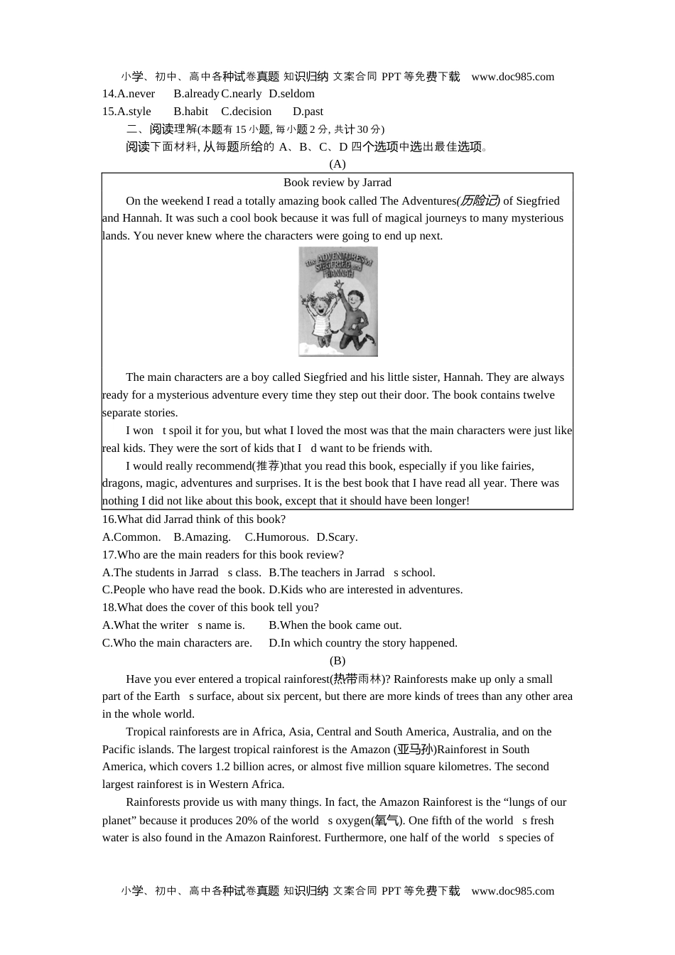 2021宁波英语试卷+答案+解析（word整理版）历年中考真题 电子版免费下载.docx