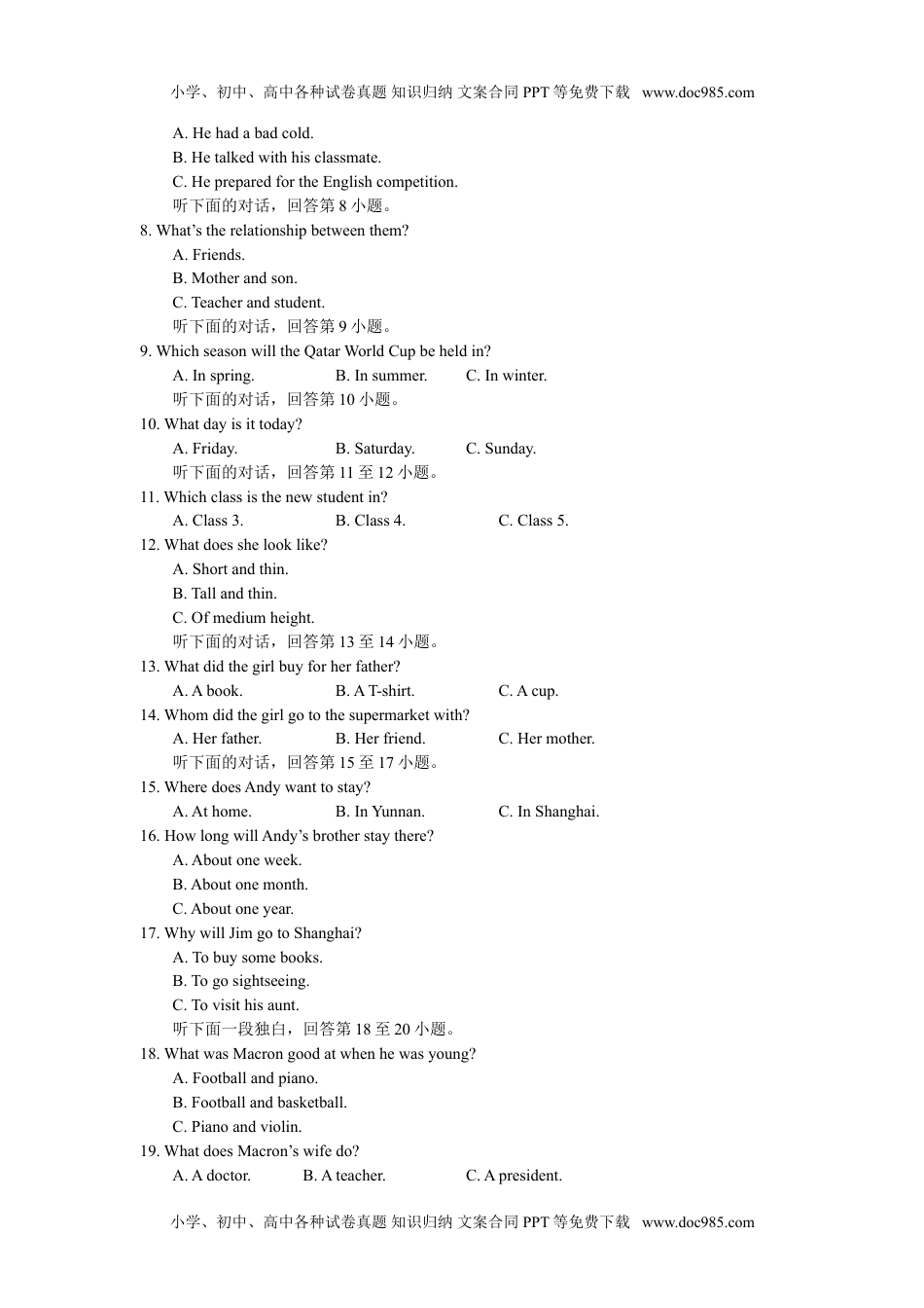 2017湖南娄底英语试卷+答案+解析（word整理版）历年中考真题 电子版免费下载.doc