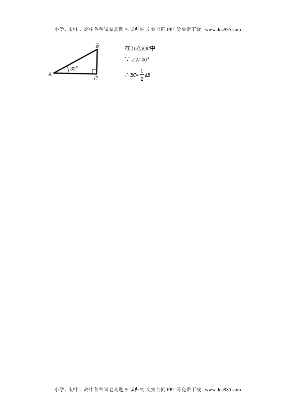 八年级数学上册 第15章知识点总结.doc