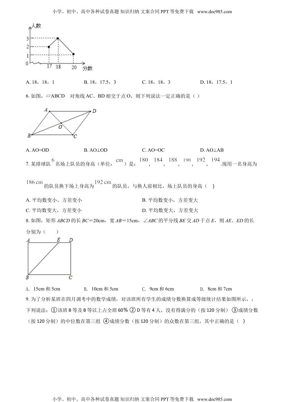 八年级下册数学华师版考卷51.华师版·河南省周口市淮阳区期末.doc