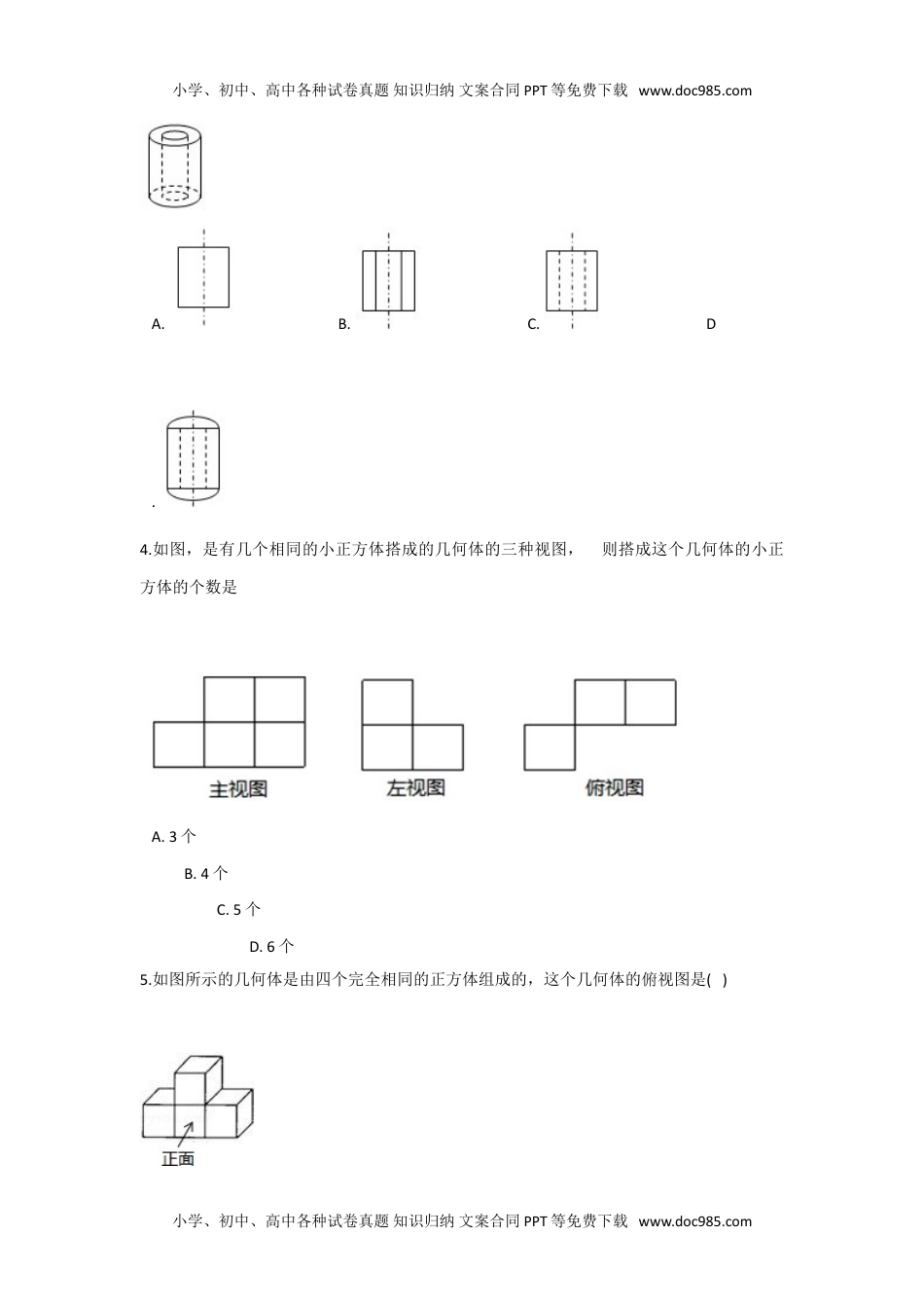 九年级数学下册同步试题（青岛版）第8章测试卷.doc