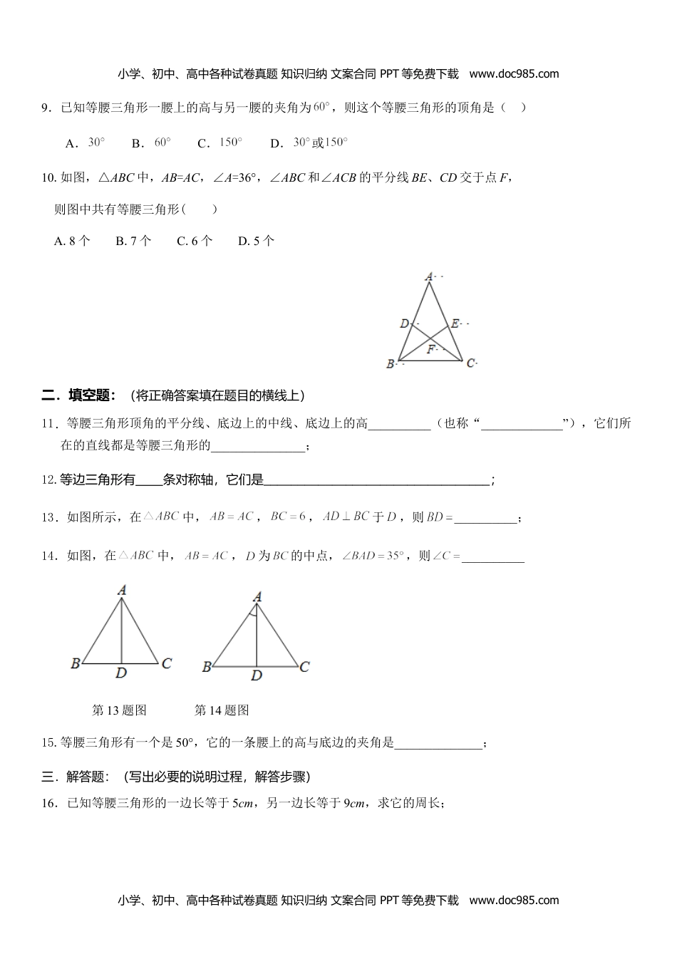 七年级数学HS下册同步练习10.1.3画轴对称图形.doc