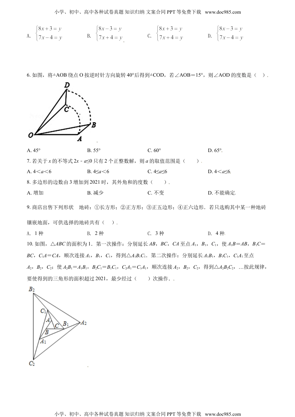 七年级下册数学华师版考卷51.华师版·河南省洛阳市偃师市期末.doc