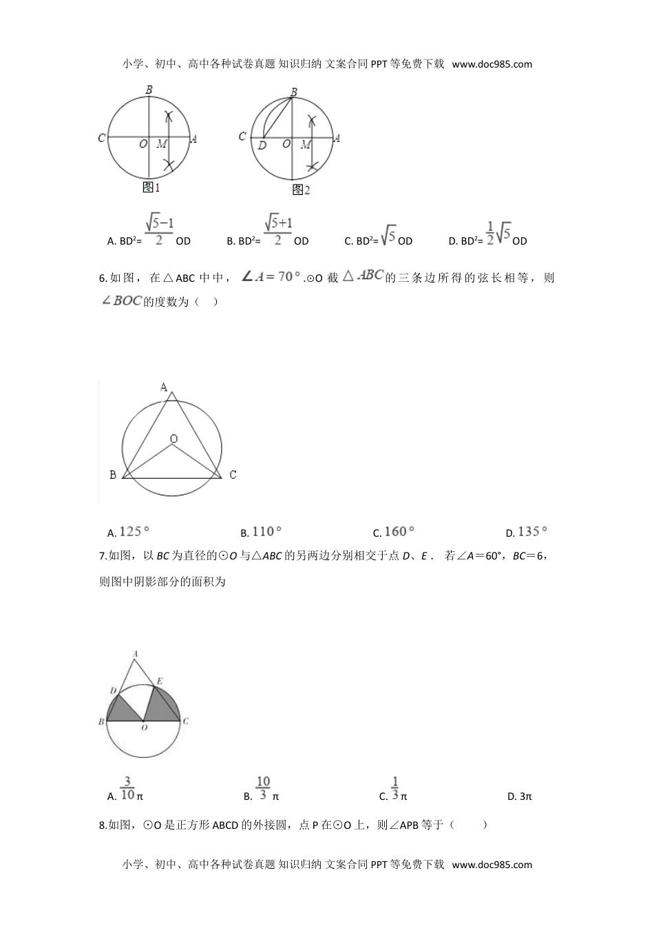 九年级下册数学同步试题第27章测试卷.doc