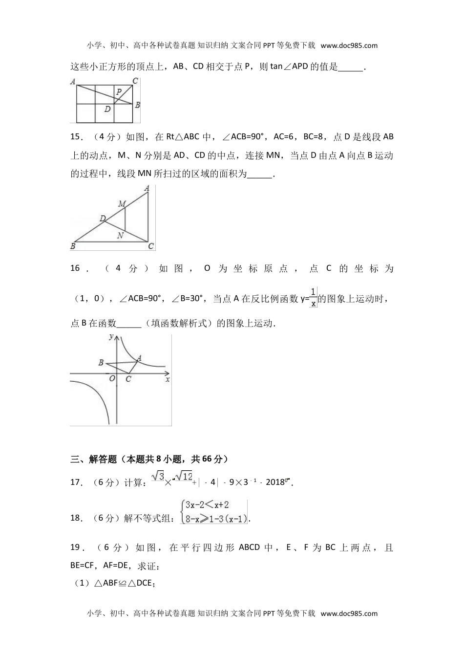 初中数学浙江省宁波市象山县中考模拟卷.doc