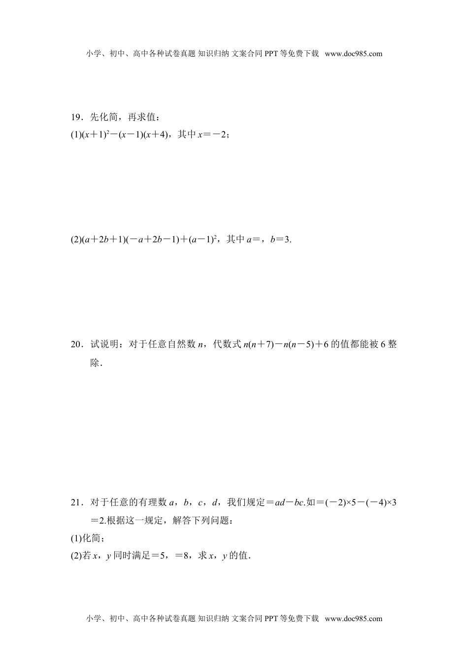 七年级下册数学湘教版七年级数学下册第2章《整式的乘法》达标测试卷(含解析).doc