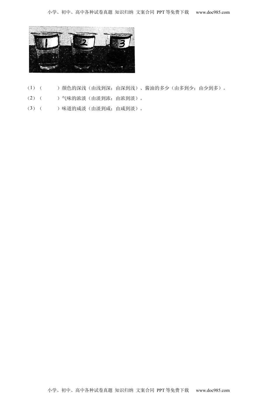 二年级科学下册教科版二年级下册期中考试科学试卷（原卷版）.docx