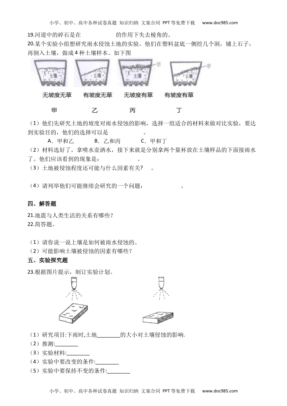 五年级科学上册教科版+小学科学五年级上册第二单元测试卷（含解析）.docx