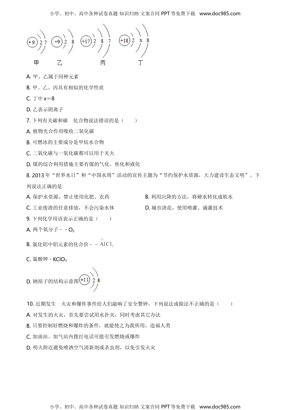 九年级上册化学15人教版·河南省洛阳市九年级上学期期中化学.doc