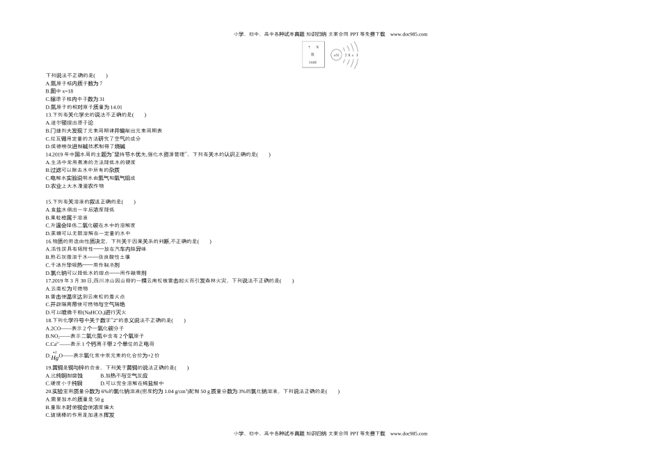 历年化学中考试卷真题2019甘肃兰州化学试卷+答案+解析（word整理版）.docx