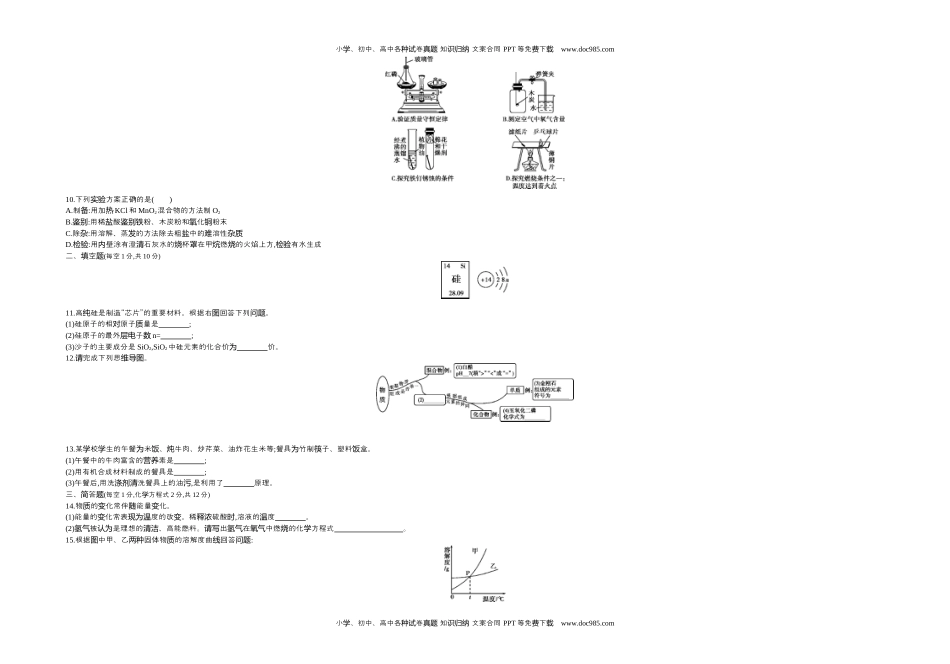 历年化学中考试卷真题2018吉林化学试卷+答案+解析（word整理版）.docx