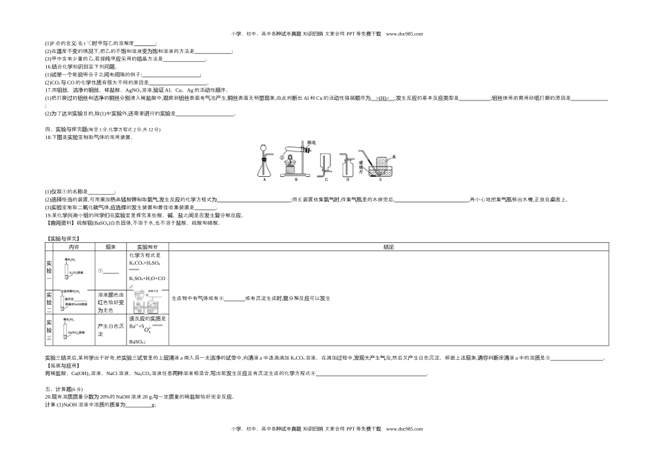 历年化学中考试卷真题2018吉林化学试卷+答案+解析（word整理版）.docx