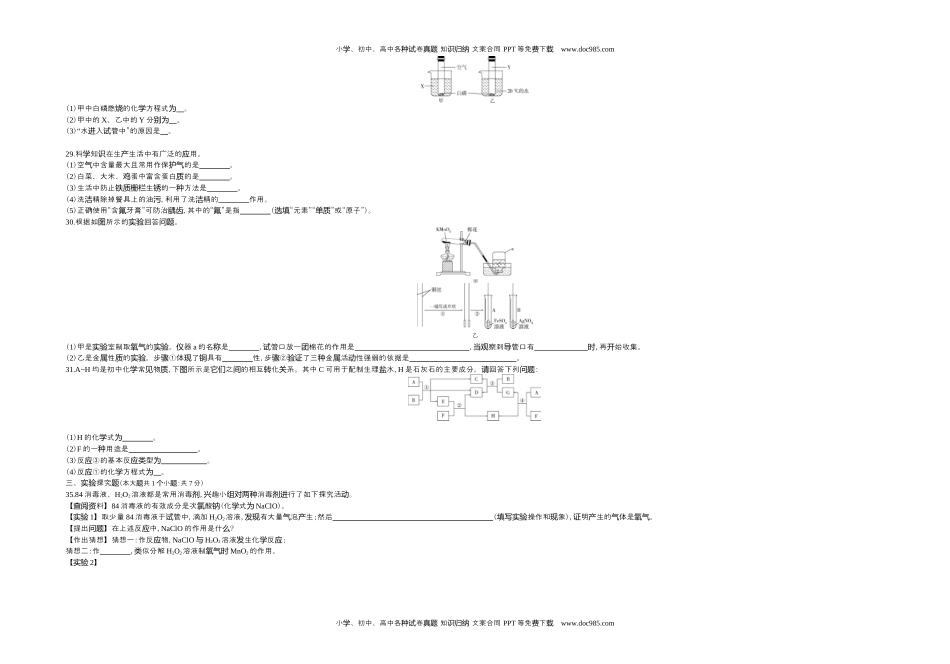 历年化学中考试卷真题2020河北化学试卷+答案+解析（word整理版）.docx