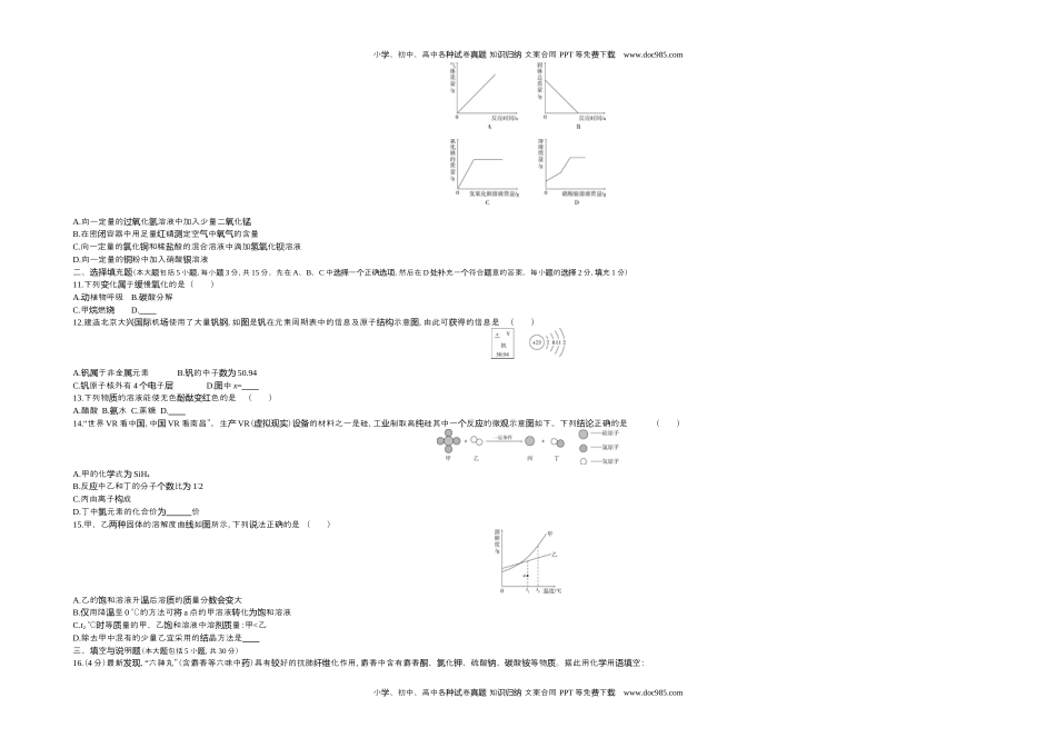 历年化学中考试卷真题2020江西化学试卷+答案+解析（word整理版）.docx