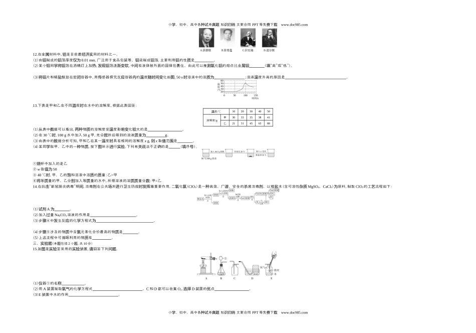 历年化学中考试卷真题2020内蒙古呼和浩特化学试卷+答案+解析（word整理版）.docx