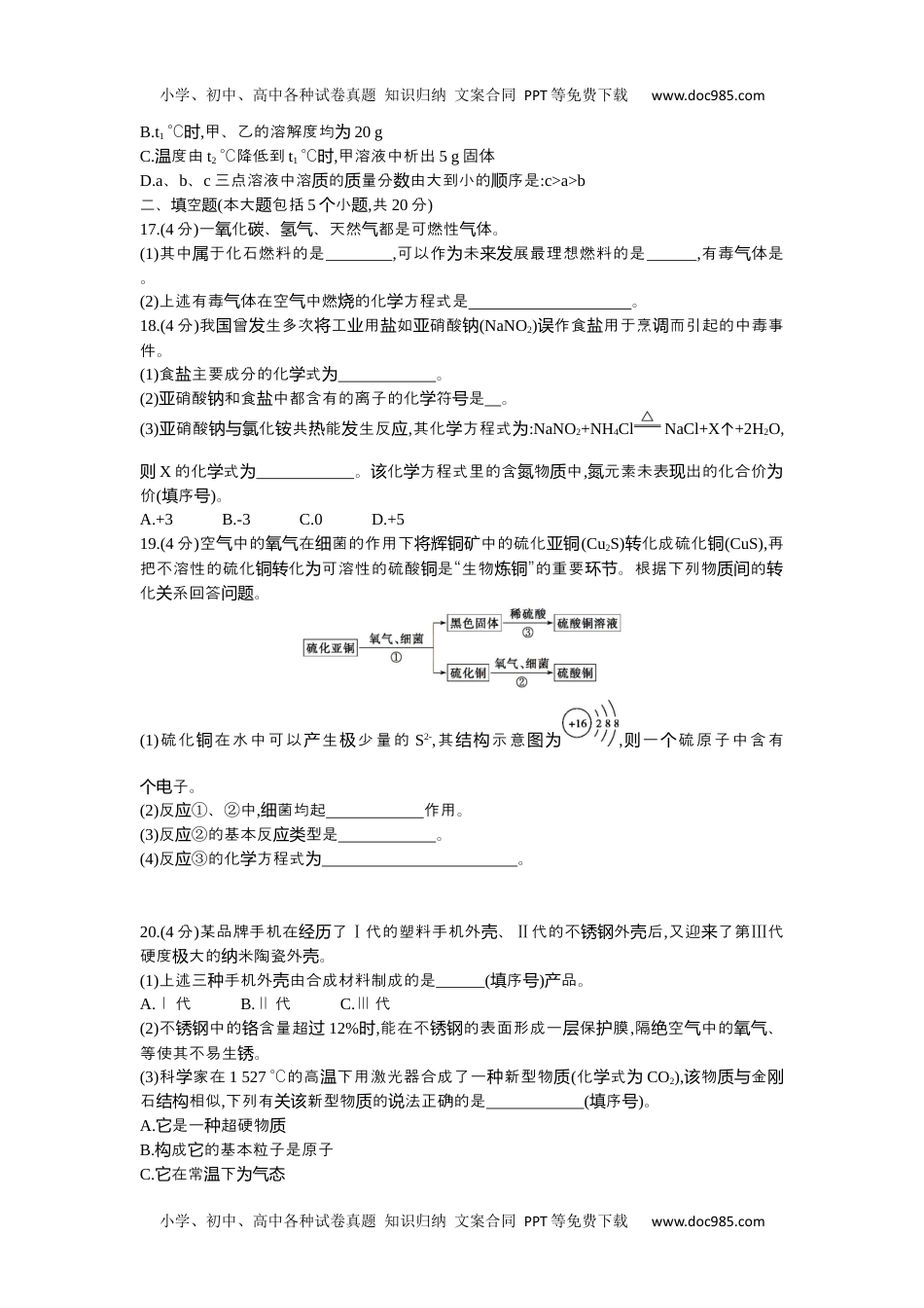 历年化学中考试卷真题2016重庆化学试卷+答案+解析（word整理版）.docx