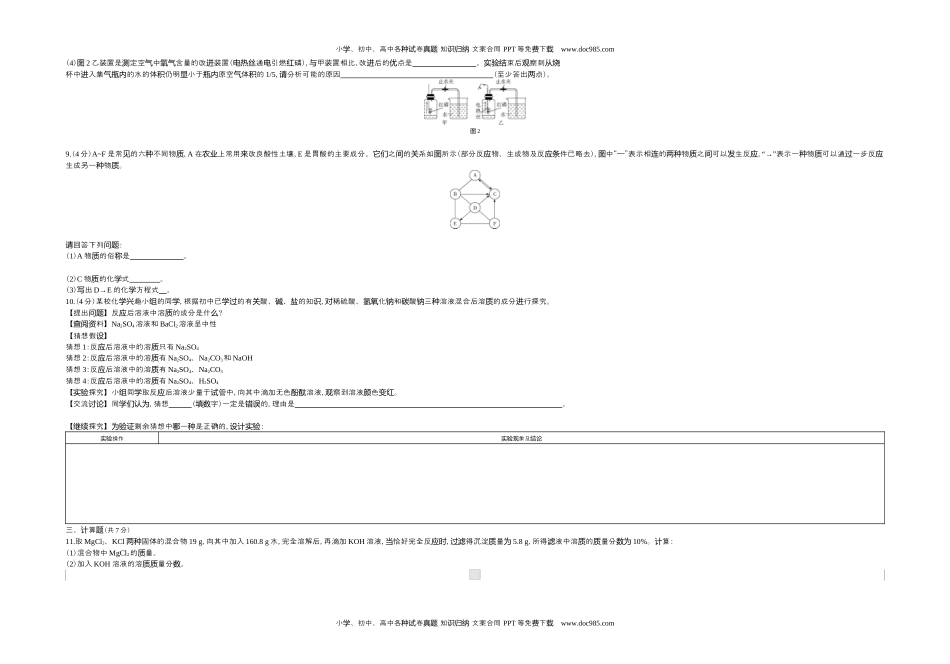 历年化学中考试卷真题2020内蒙古包头化学试卷+答案+解析（word整理版）.docx