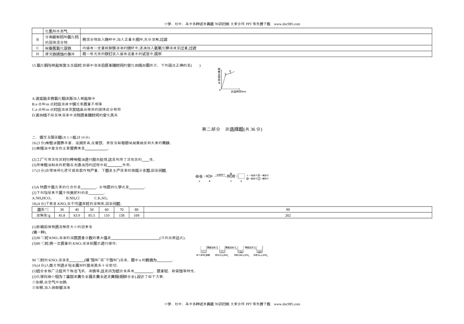 历年化学中考试卷真题2018陕西化学试卷+答案+解析（word整理版）.docx