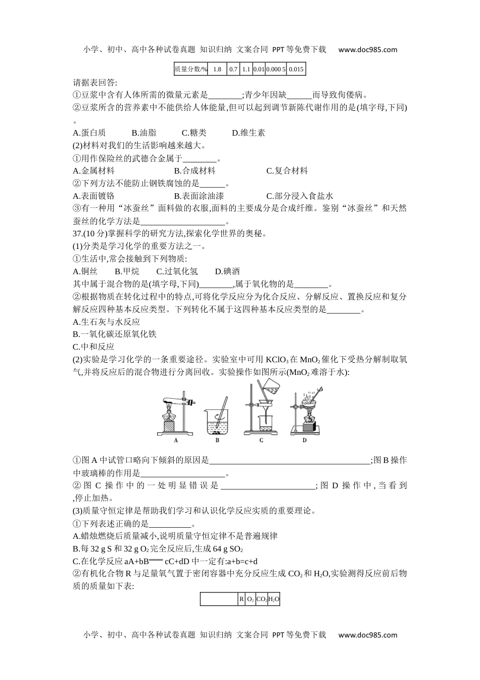 历年化学中考试卷真题2016年江苏连云港化学试卷+答案+解析（word整理版）.docx