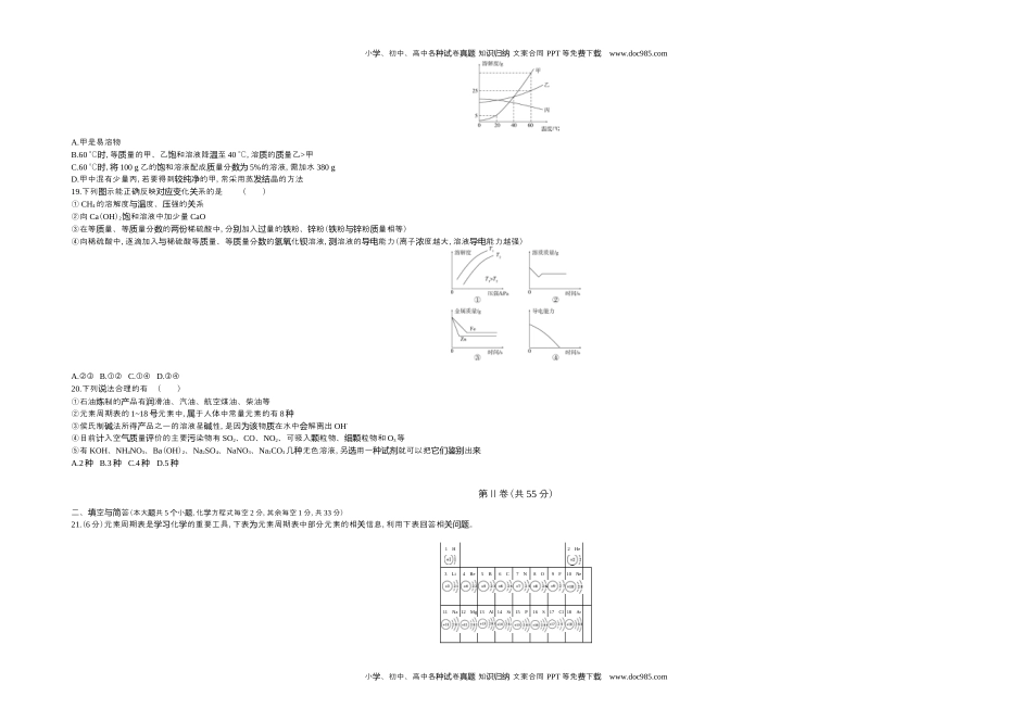 历年化学中考试卷真题2020昆明化学试卷+答案+解析（word整理版）.docx