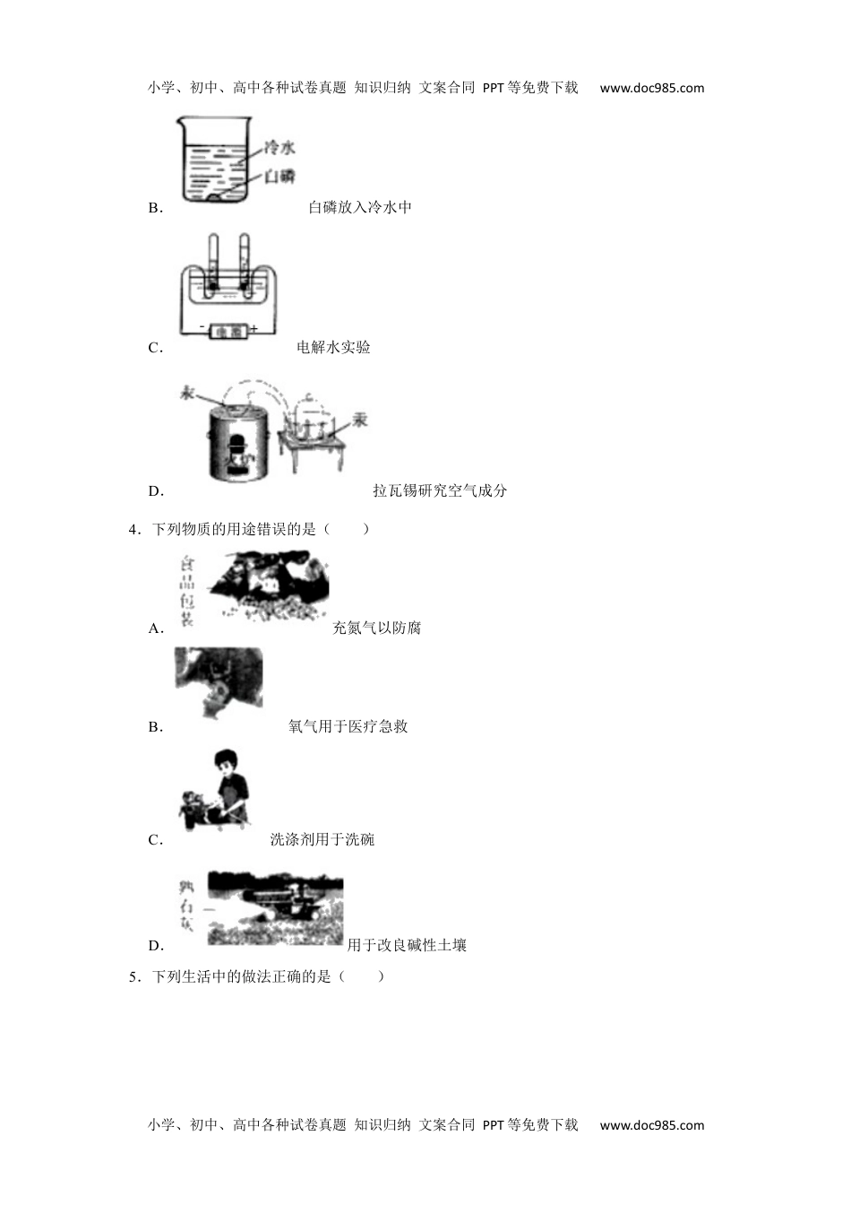 历年化学中考试卷真题2020黑龙江哈尔滨化学试卷+答案+解析（word整理版）.docx