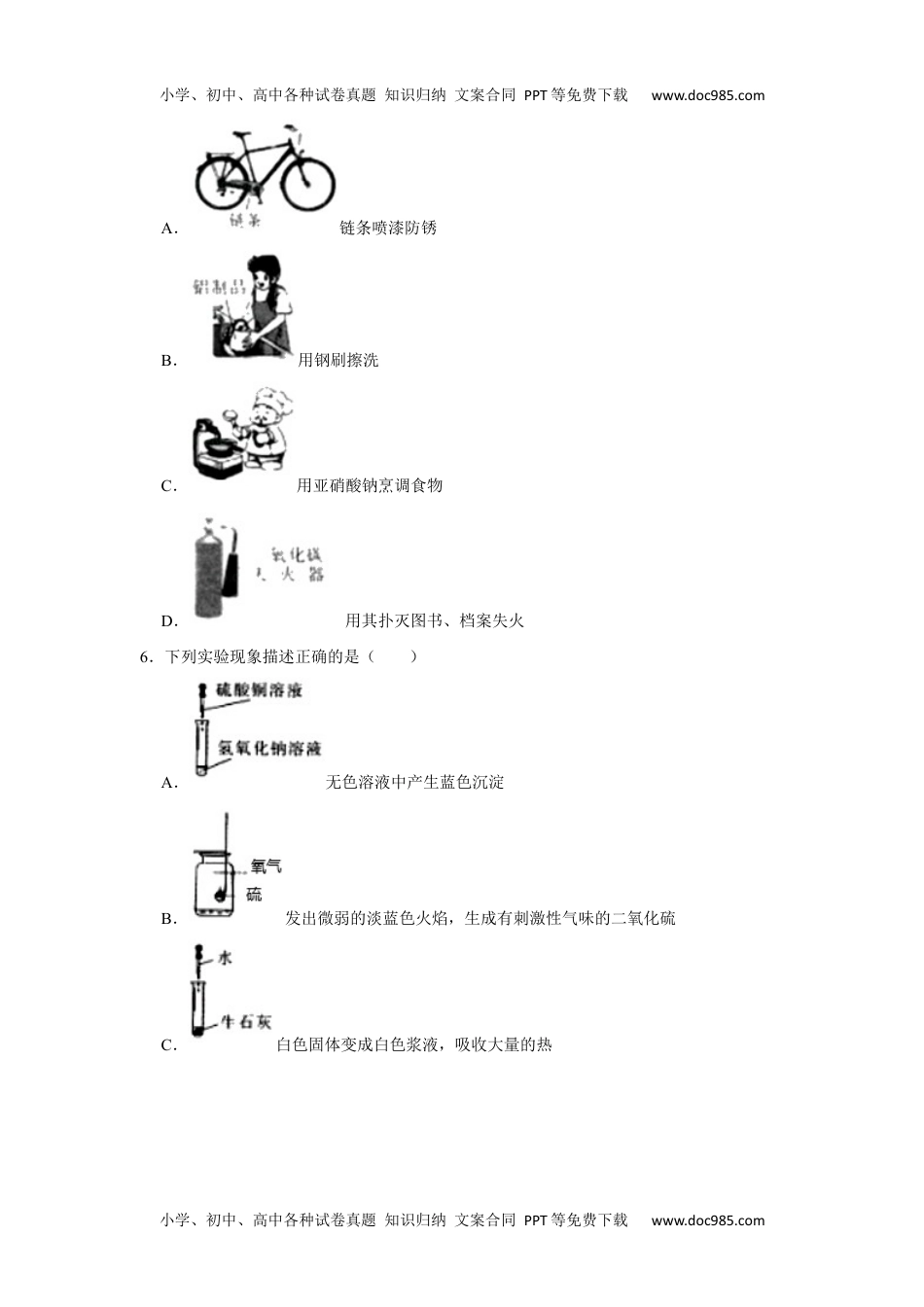 历年化学中考试卷真题2020黑龙江哈尔滨化学试卷+答案+解析（word整理版）.docx