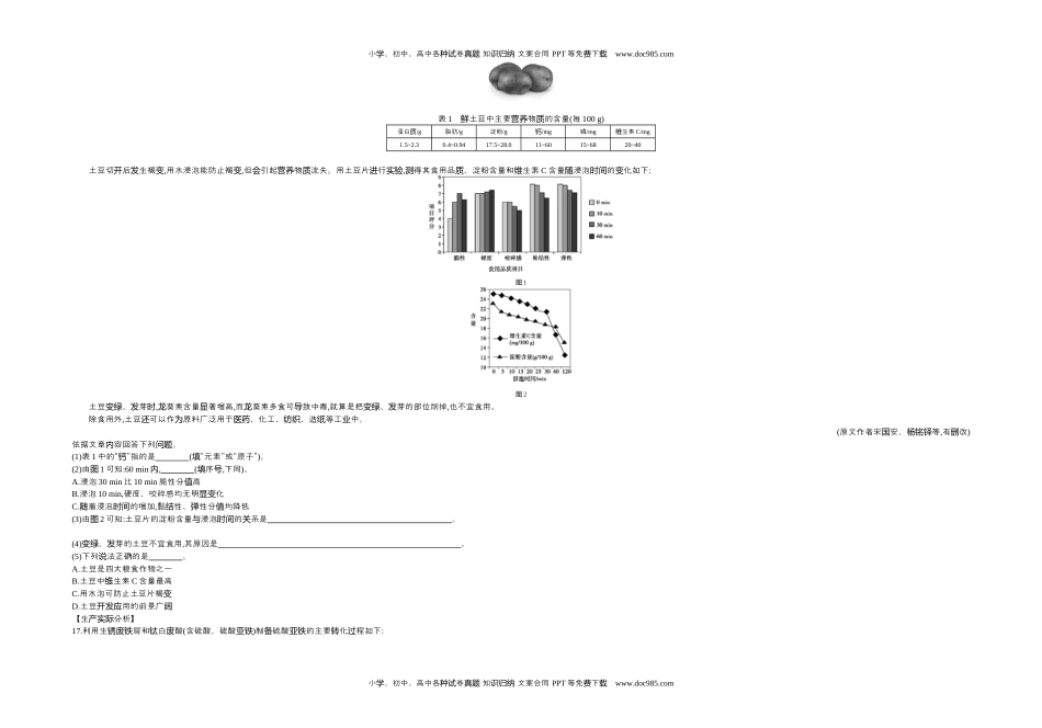 历年化学中考试卷真题2019北京化学试卷+答案+解析（word整理版）.docx