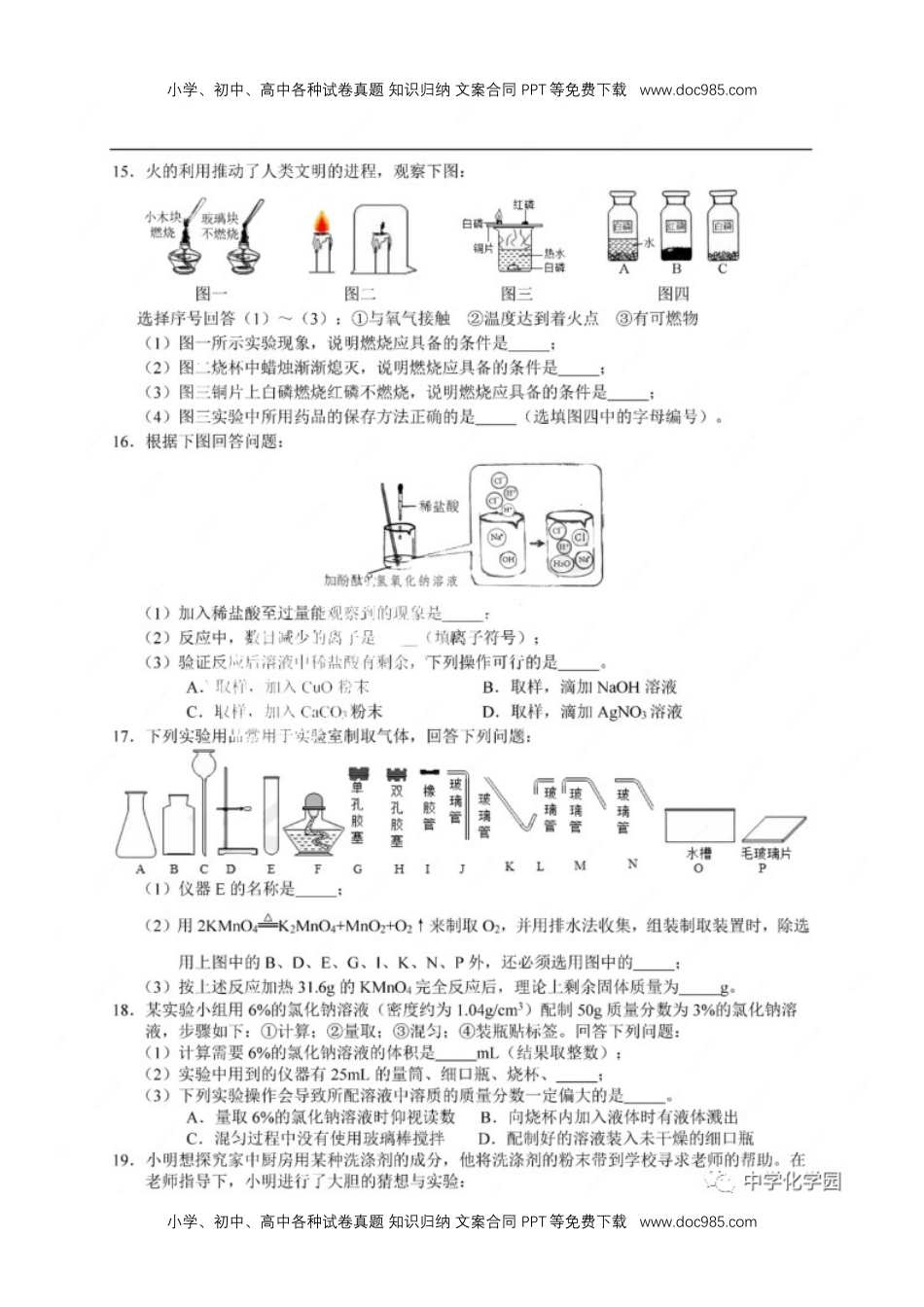 历年化学中考试卷真题2020长春化学试卷+答案（word整理版）.docx