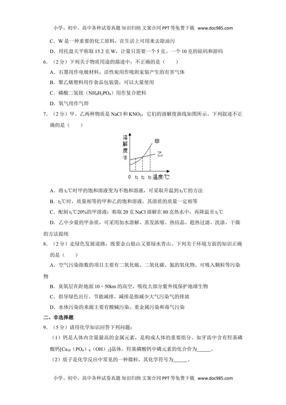 化学中考真题卷2019年湖北省荆门市中考化学试卷.doc