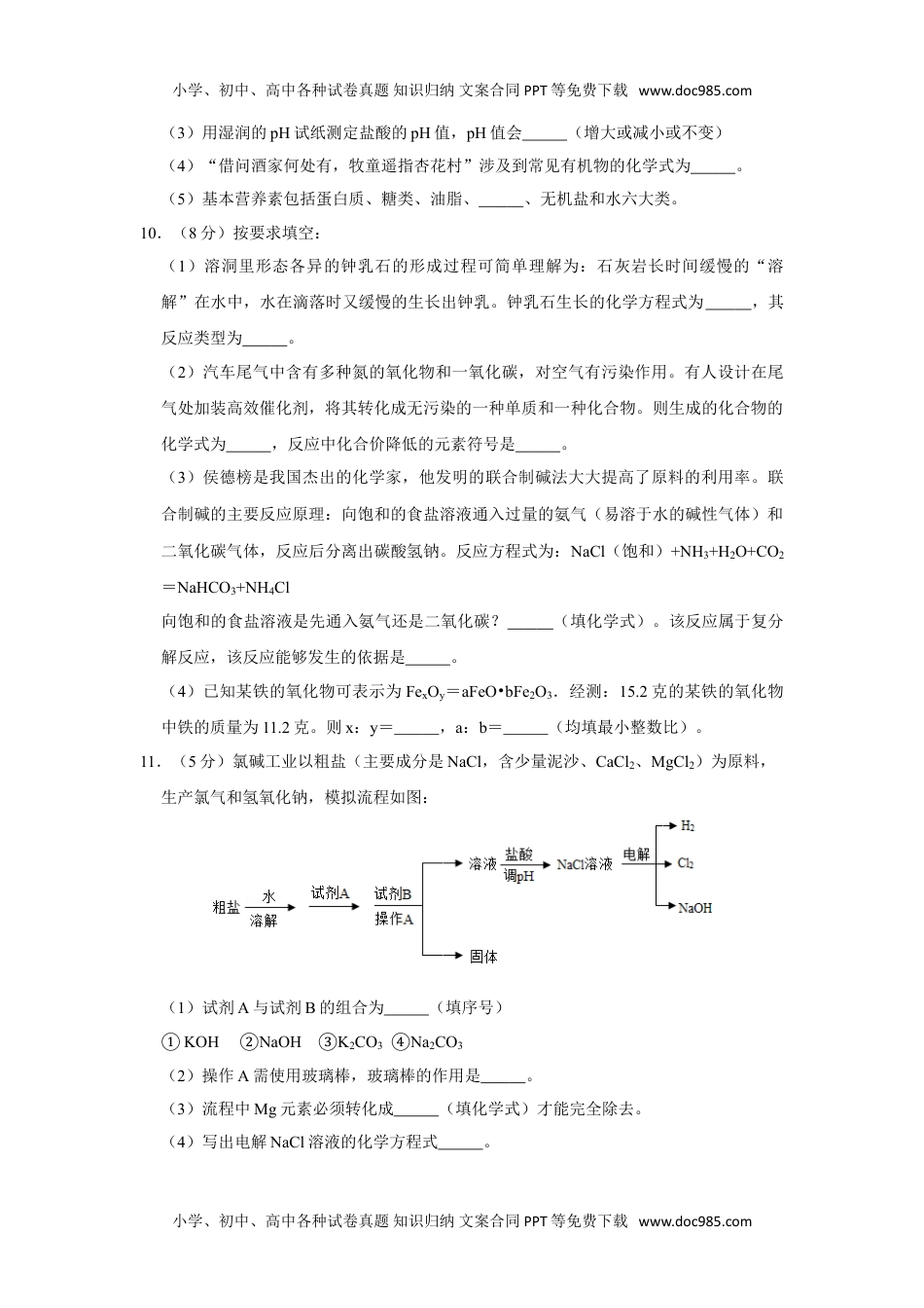 化学中考真题卷2019年湖北省荆门市中考化学试卷.doc