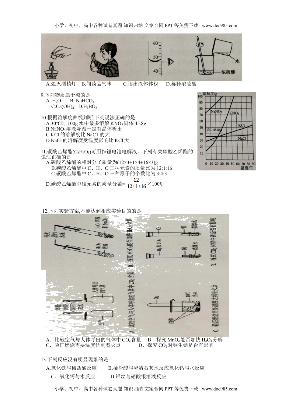 化学中考真题卷2018年广东省广州市中考化学试题（word解析版）.doc