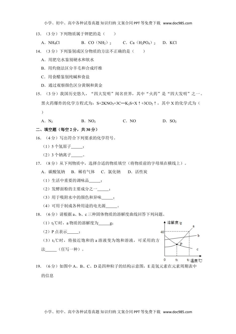 化学中考真题卷2019年湖南省湘西州中考化学试卷.doc