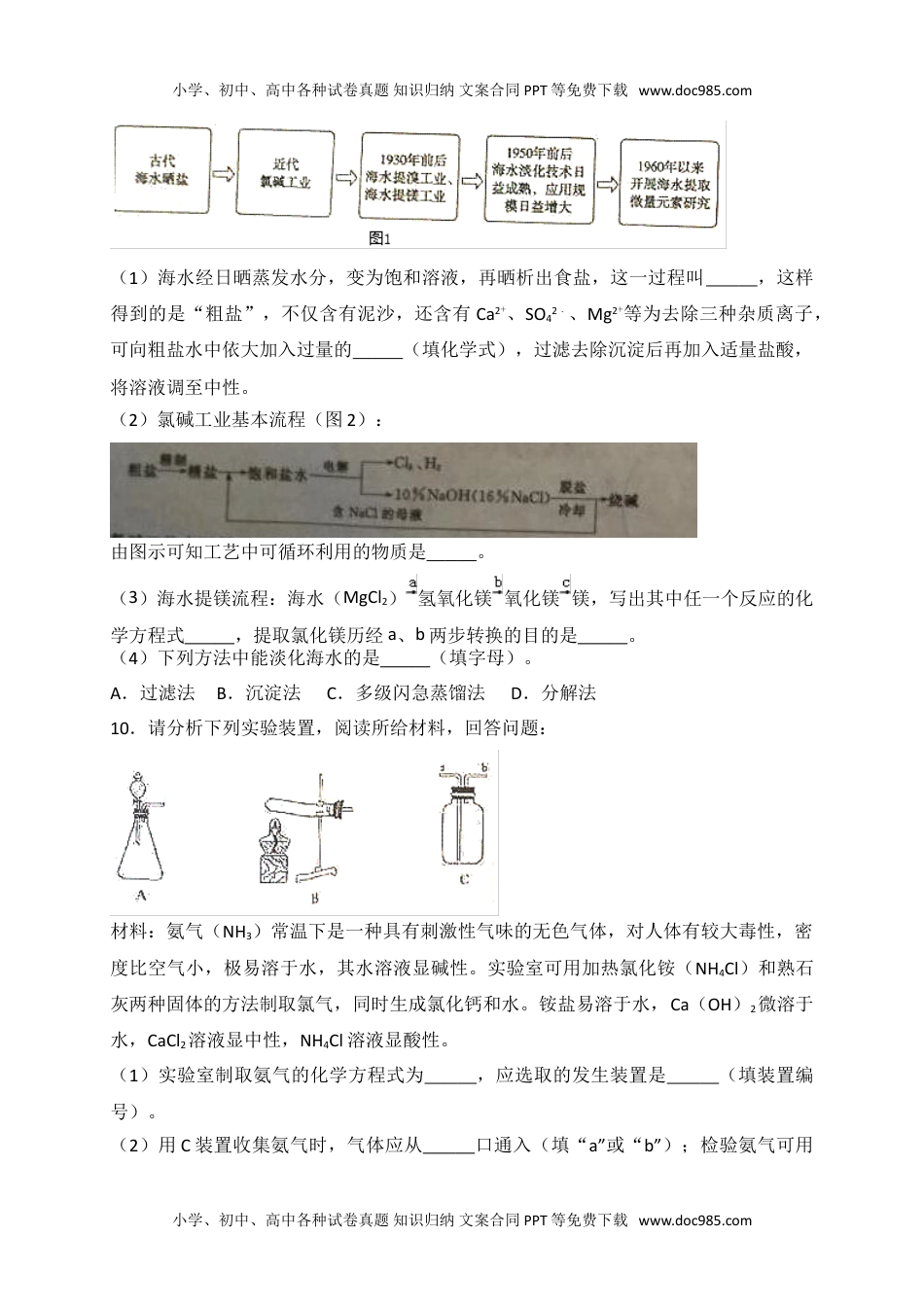 化学中考真题卷山东省枣庄市2018年中考化学试卷（解析版）.doc