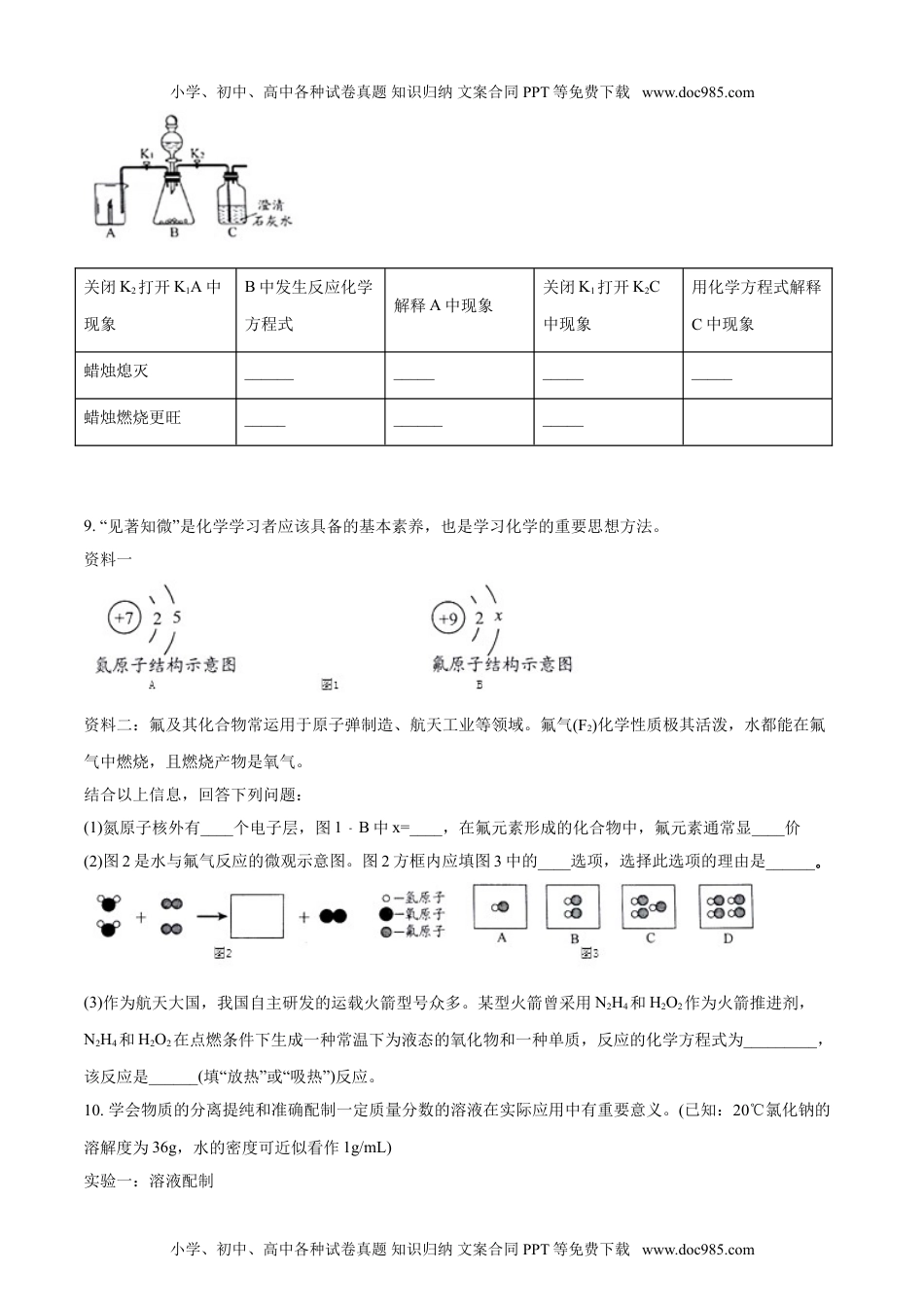 化学中考真题卷精品解析：贵州省贵阳市2018年中考化学试题（原卷版）.doc